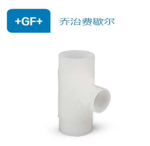 PVDF异三通(RT)对焊